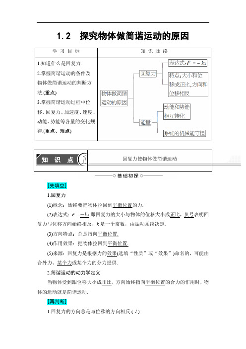 2017-2018学年高中物理沪科版选修3-4教师用书：第1章 