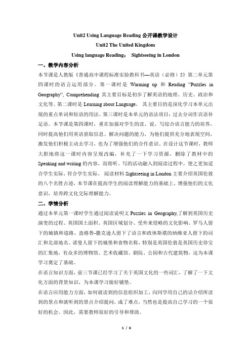 人教课标版高中英语必修5 Unit2_Using_Language_Reading_公开课教学设计