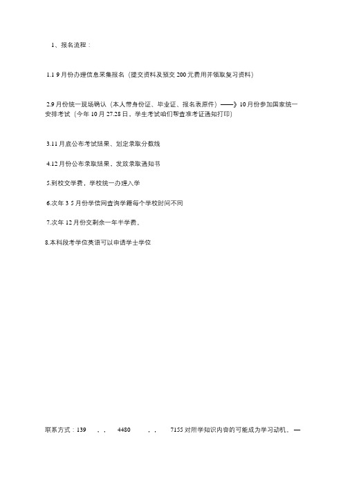 长春大学函授报考专业