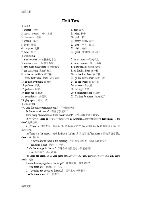 最新译林5A-Unit2(单元测试)