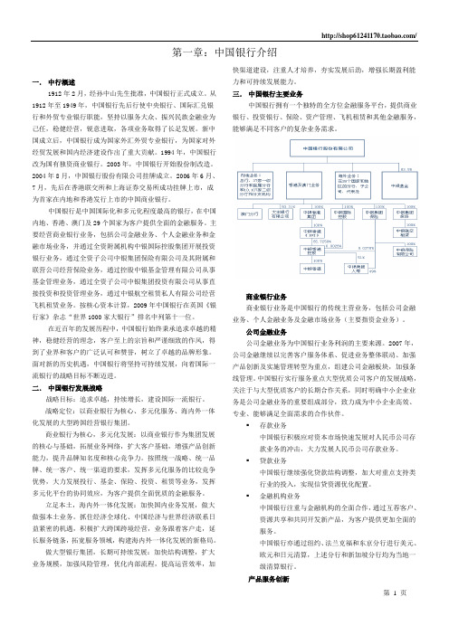 中行简介