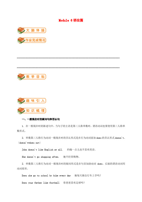 2022年外研版七年级英语上册Module6Atriptothezoo语法篇试题附答案