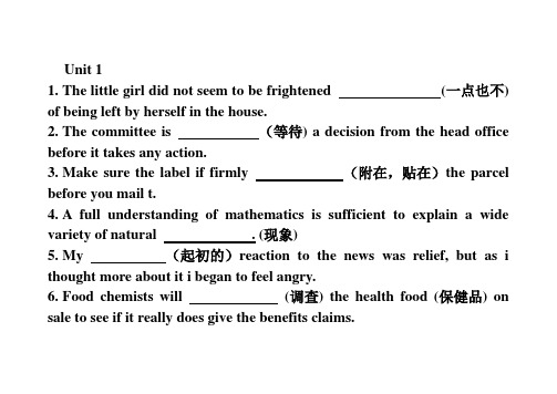 新编大学英语Book2课后词汇练习课堂版