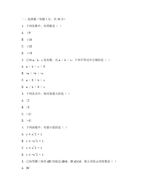 滕州七年级期末数学试卷