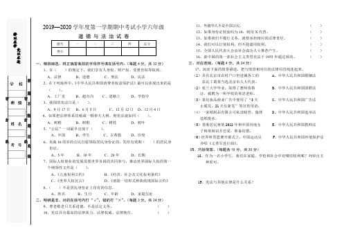 六年级上册道德与法治试题-期中模拟检测卷 人教部编版(无答案)