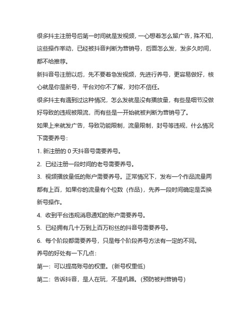 新抖音号发的作品为什么不被推荐