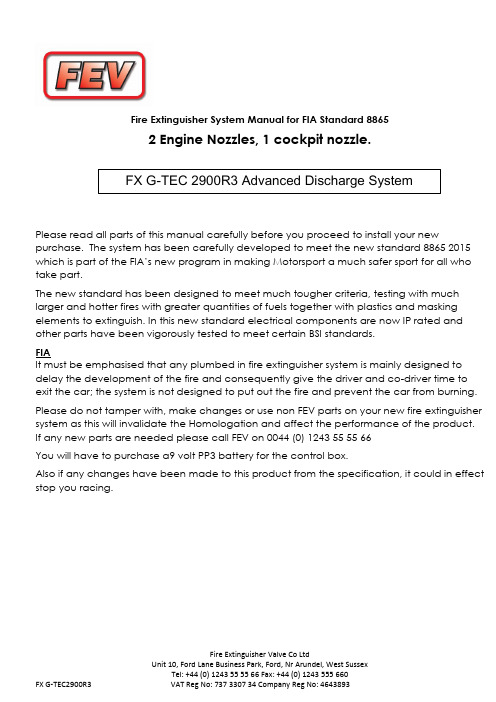 火浆漏斗值公司Fire Extinguisher System手册说明书