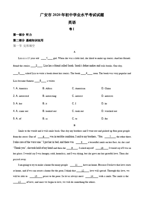 【精校版】四川省广安市2020年中考英语试题Word版含答案案解析