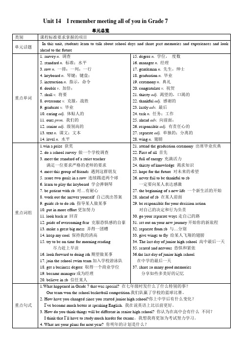 英语九年级Unit-14SectionA导学案(共3课时)