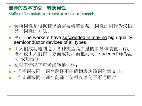 机械工程专业英语__第4课