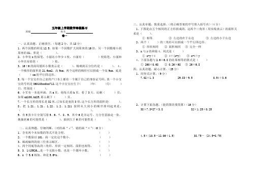 五年级数学寒假作业