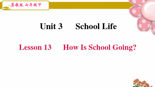 冀教版七年级英语下册unit 3第三单元Lesson 13 How Is School Going