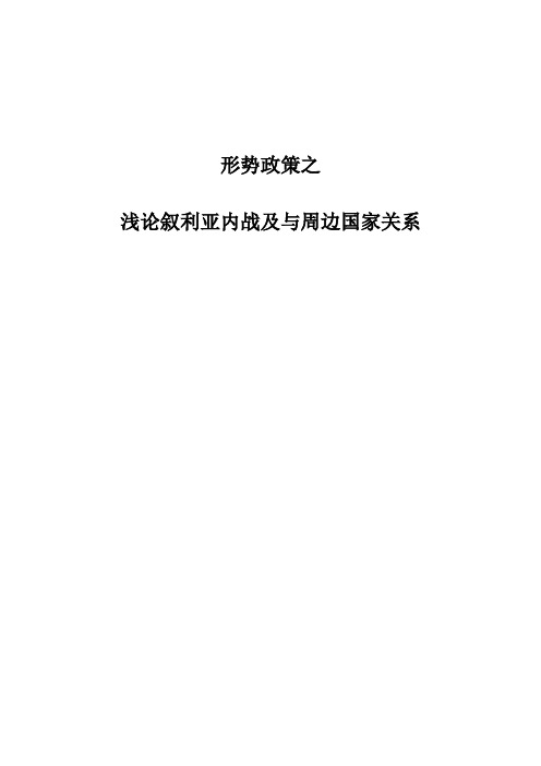 形式政策