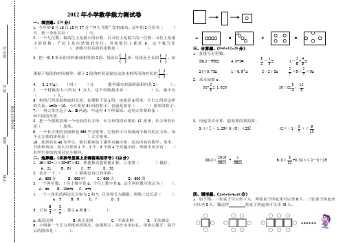 2012试卷