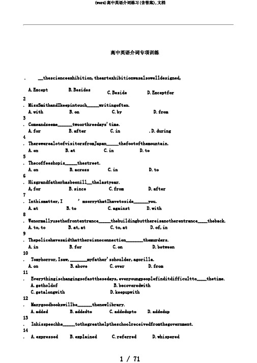 (word)高中英语介词练习(含答案),文档