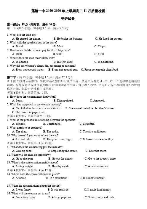 江西省南昌市莲塘一中2021届高三上学期11月月考英语试题 Word版含答案