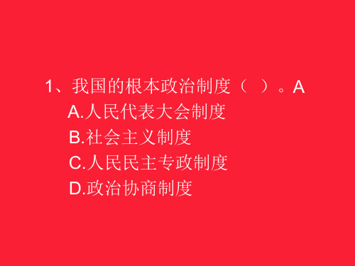 法律知识竞赛