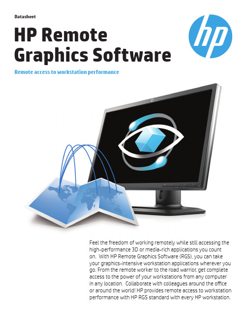 HP Remote Graphics Software 用户手册说明书