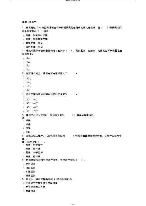 天津建设教育培训中心学习考核系统题库大全