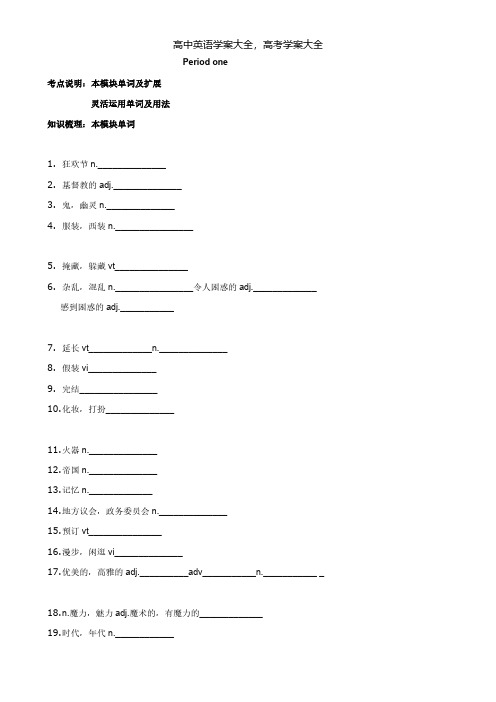 辽宁省普兰店市第一中学最新高考英语一轮复习Book5module4