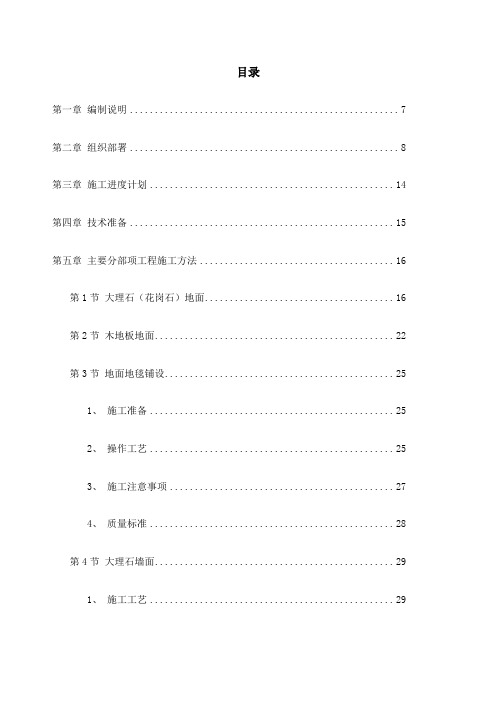 福州花园第期会所室内精装修工程