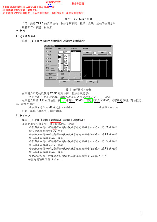 探索者软件入门