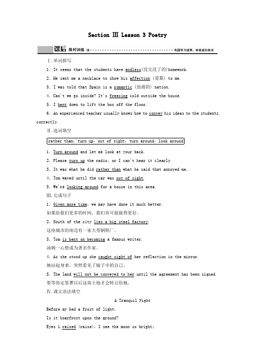 2019_2020学年高中英语Unit18BeautySectionⅢLesson3Poetry课后限时训练北师大版选修6