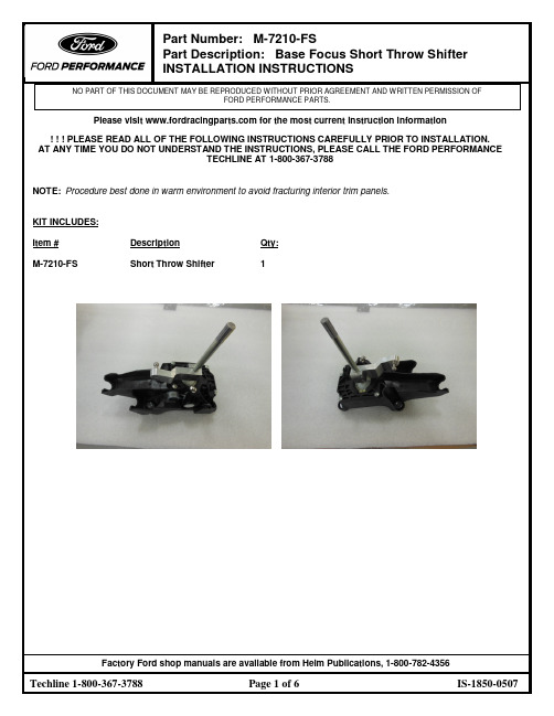 福特性能部件-M-7210-FS短Throw手动变速器安装说明说明书