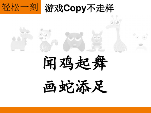 敞开心扉学会沟通上课课件1