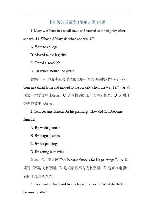 七年级英语阅读理解单选题50题