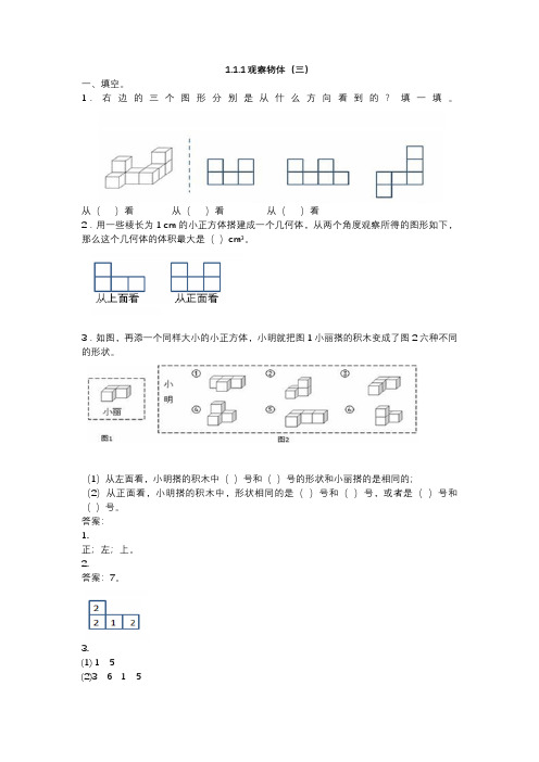 新人教版五年级下册数学下册全册课时练