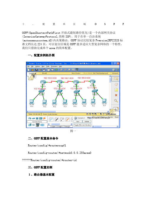 packet_tracer5[1].0全攻略(下)
