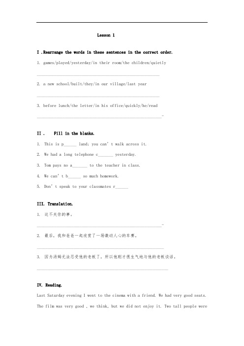 《新概念英语》二册一课一练1--34