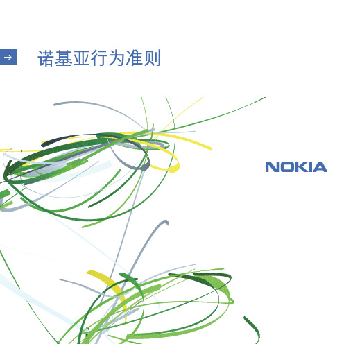 Nokia_Code_of_Conduct_China_www