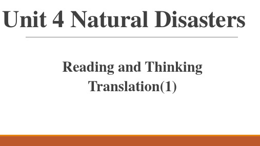 Unit+4+Reading+and+Thinking  高一上学期英语人教版(2019)必修第一册