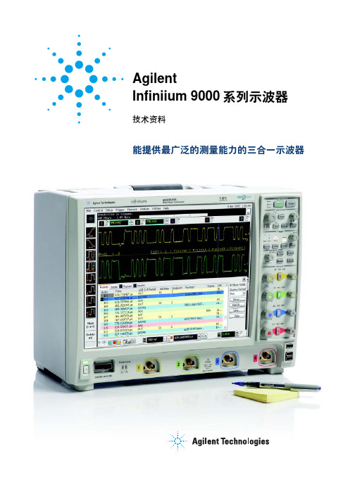 9000技术资料