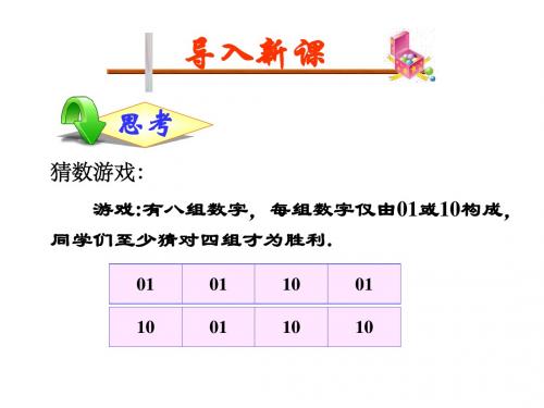 人教版高中数学选修2-3第二章2.2.3独立重复试验与二项分布