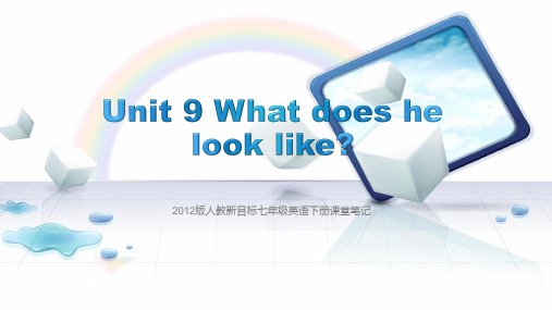 人教新目标七年级英语下册课堂笔记Unit 9 What does he look like