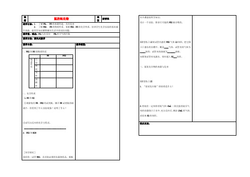 高中化学 4.3 氮教案 新人教版必修1