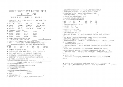 2018对口升学考试语文模拟卷