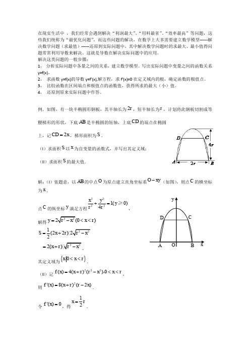 这些我们统为最优化问题,而这些问题的解决,在数