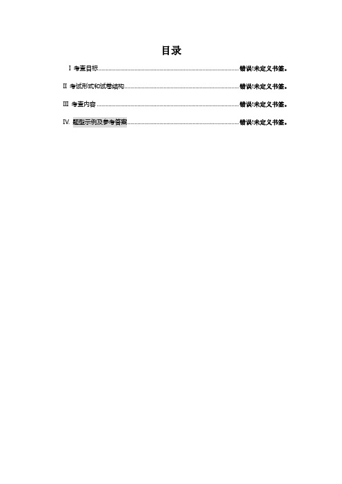 硕士研究生入学考试大纲-813土壤与水资源学基础