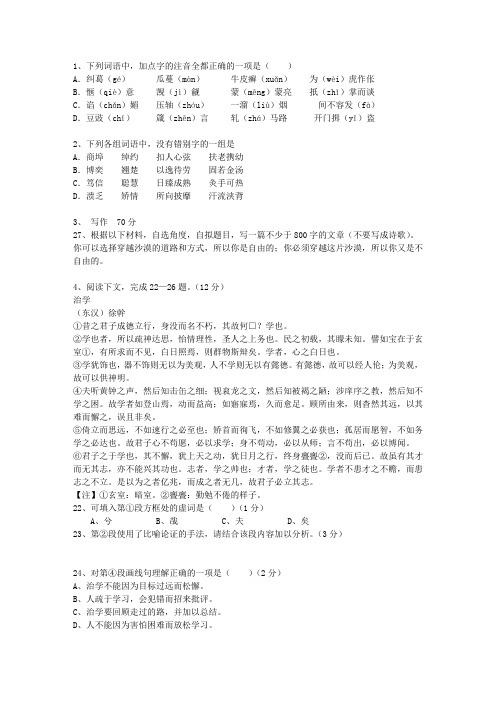 2011贵州省高考语文真题试卷考资料