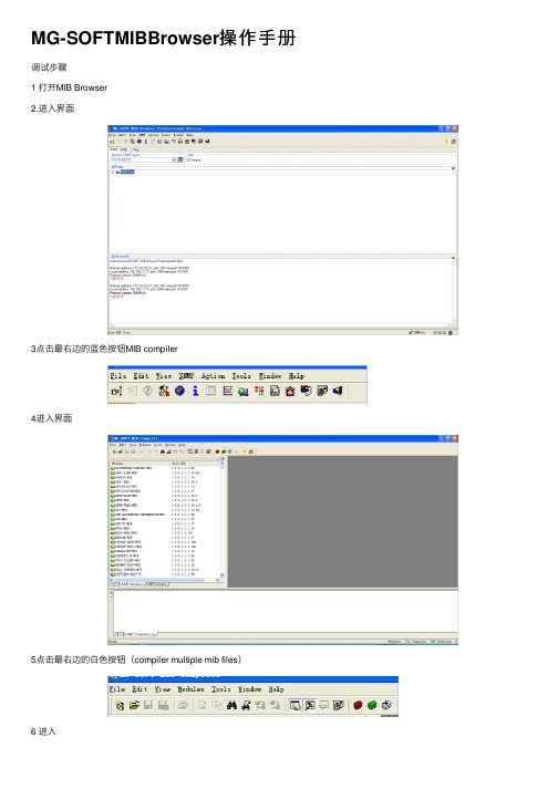 MG-SOFTMIBBrowser操作手册