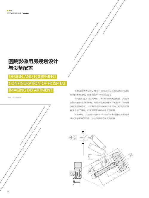 医学影像科的规划重点