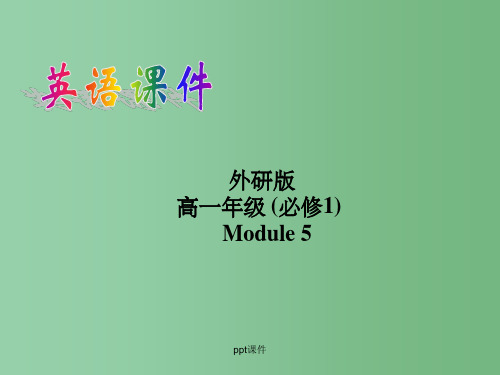 高中英语 Module 5 A Lesson in a Lab Grammar精品 外研版必修1