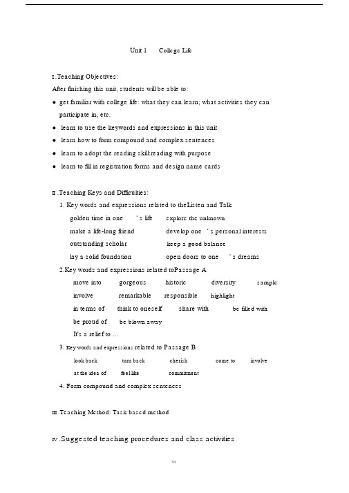 大学体验英语综合教程1-第三版-Unit-1-电子教案.docx