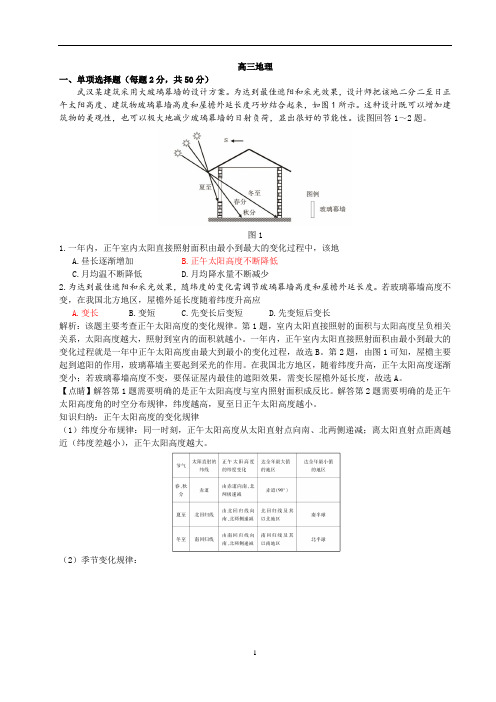 2017年郑州市地理一测及解析