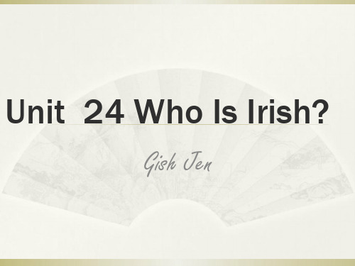 英美短篇小 说unit 24 Who's Irish-24页文档资料