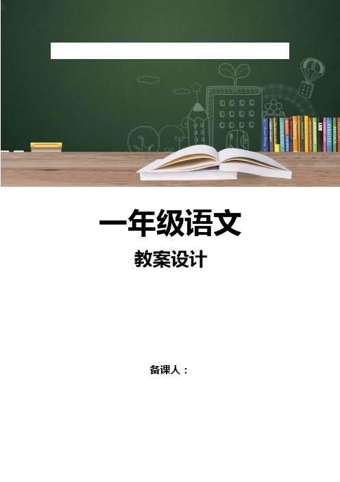 《所见》教学设计